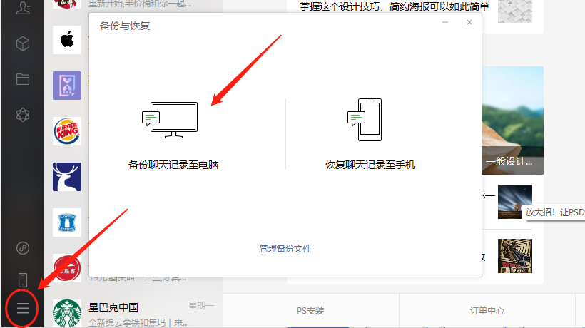 翻出微信聊天记录(怎么翻找微信聊天记录)