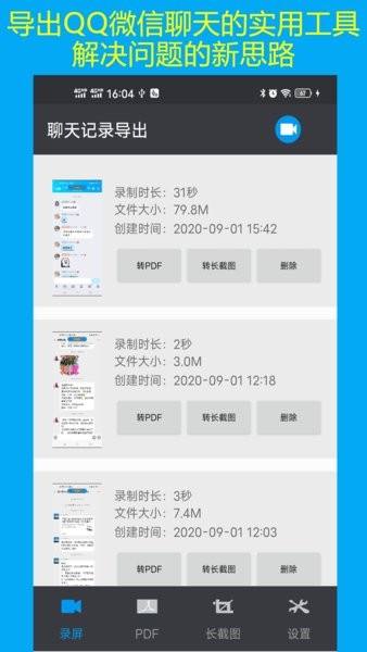 修复聊天记录图片app(怎样修复聊天记录中的图片)
