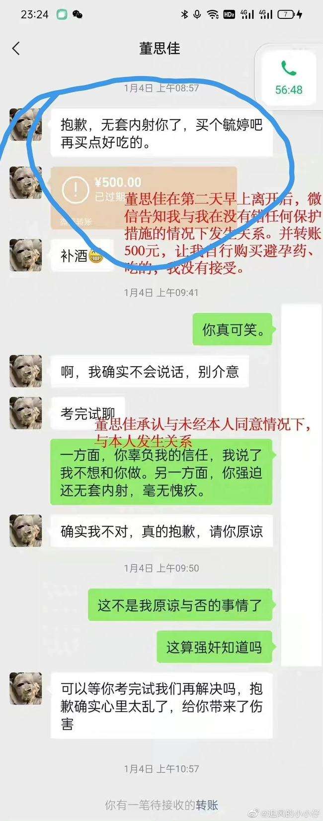 聊天记录能不能作为公证使用(微信聊天记录可以公证处公证吗?)