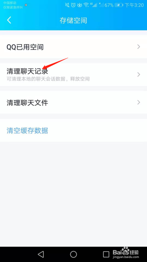 清空电脑qq所有聊天记录(如何清空电脑上的聊天记录)