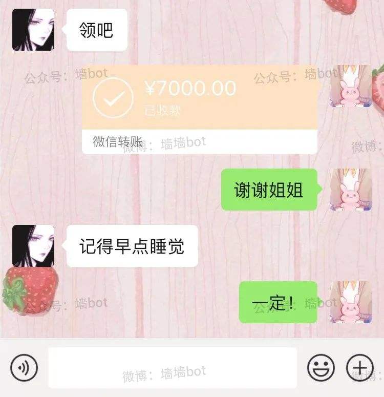 关于富婆出轨快递员事件聊天记录的信息