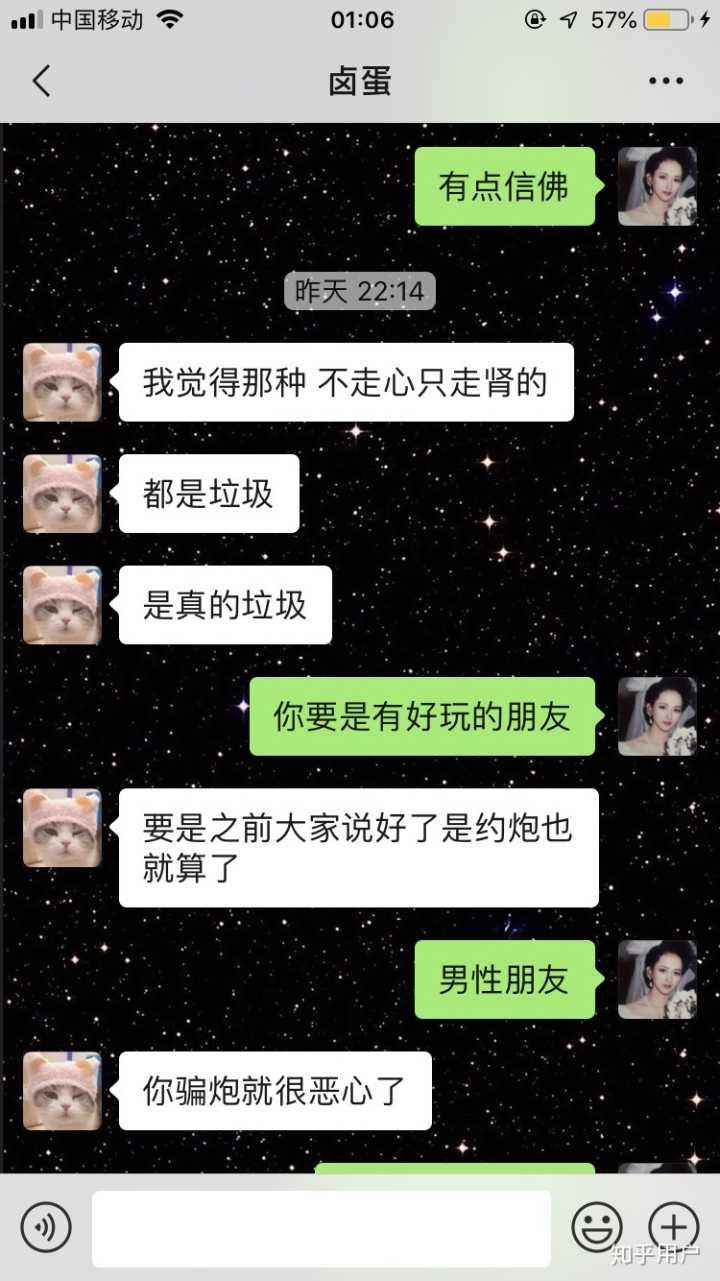 渣女为什么要删掉聊天记录的简单介绍