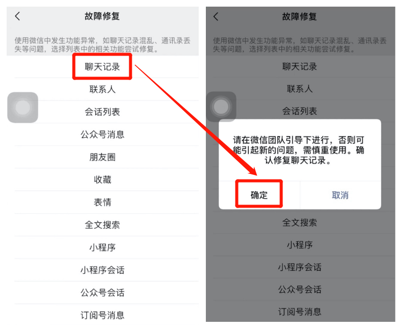 不同手机删除微信聊天记录(不同手机微信聊天记录删除了怎么恢复)