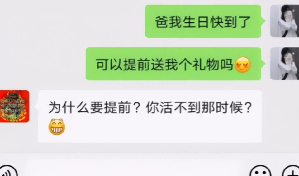 小男孩与家长的聊天记录(如果家长偷看孩子聊天记录)