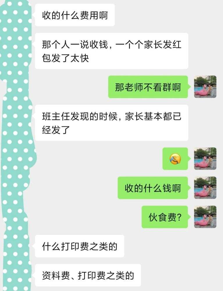 小男孩与家长的聊天记录(如果家长偷看孩子聊天记录)