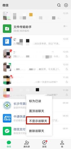 同城聊欢怎么删除聊天记录(58同城聊天记录怎么批量删除)