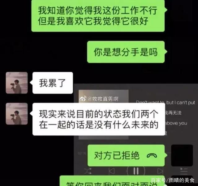 渣男和老公聊天记录(怎么从聊天记录判断渣男)