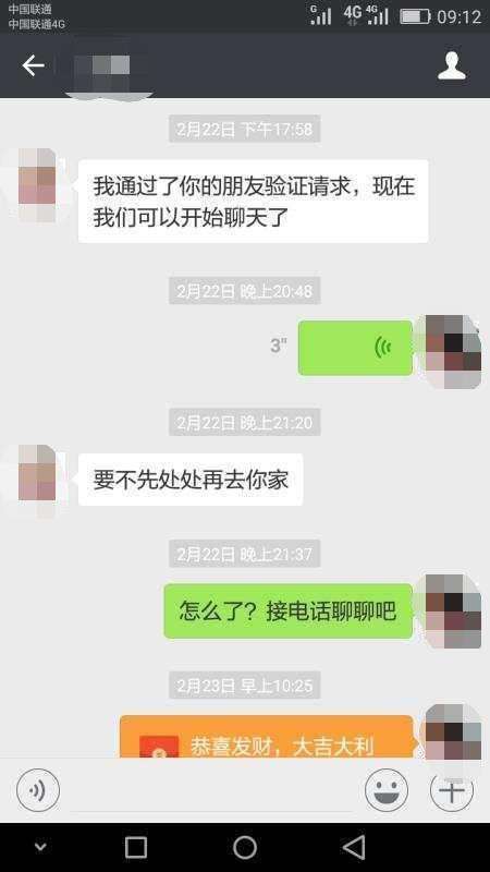 包含郑州高校谈男生身亡前聊天记录的词条