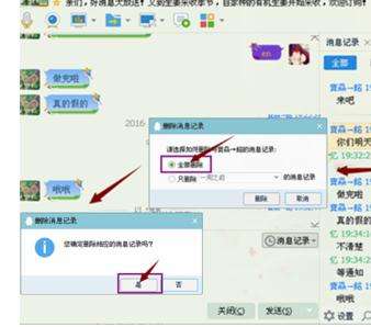 怎么看到qq删了聊天记录(聊天删了怎么看聊天记录)