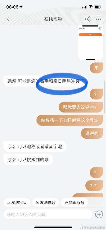 网易云从哪里可以找聊天记录(怎么查找网易云一起听聊天记录)