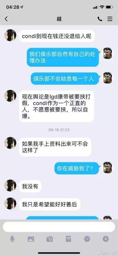 omg会长聊天记录的简单介绍