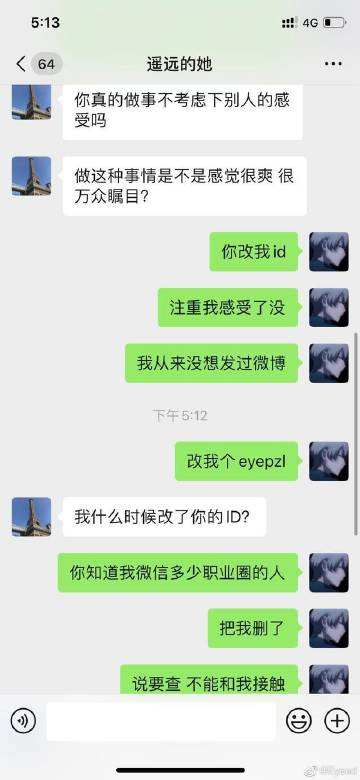 omg会长聊天记录的简单介绍