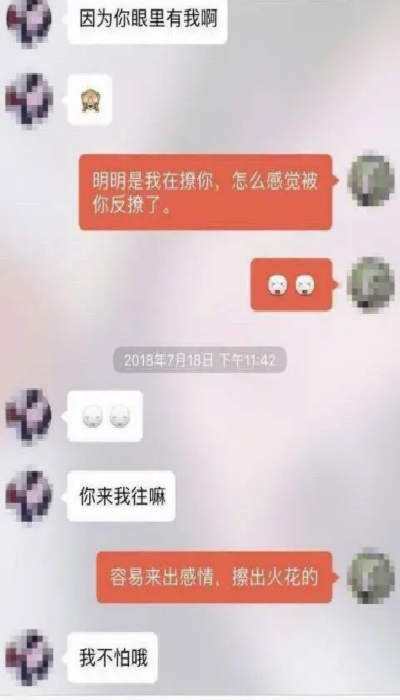 怎么跟女还聊天记录(女生和女生之间的聊天记录)