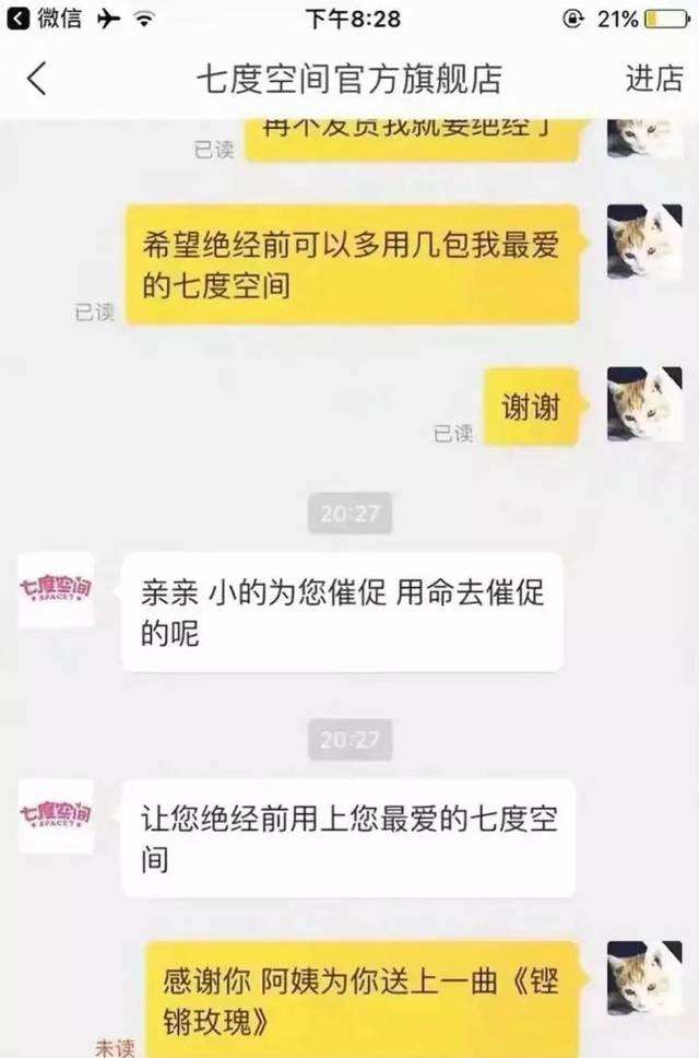 熟女吧阿姨聊天记录(阿姨我不想努力了聊天记录)