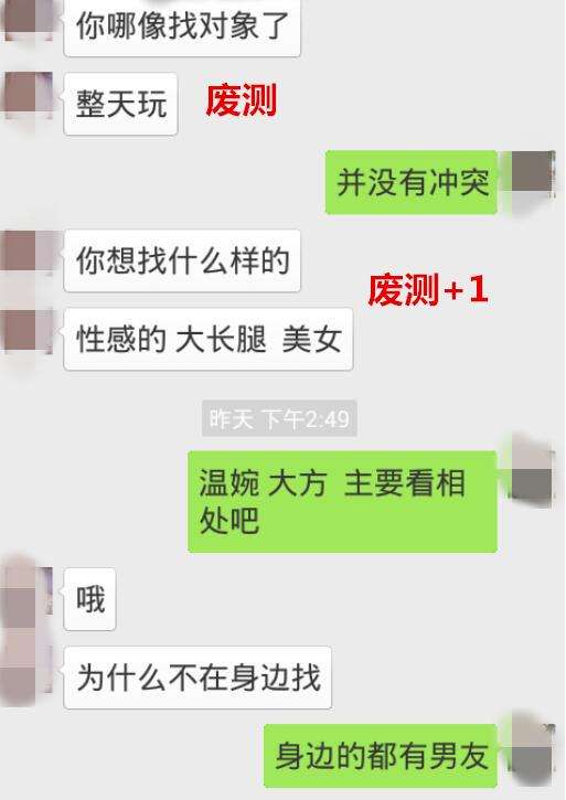 男生发他和别的女生聊天记录给我(男生把和其他女生的聊天记录发给你)