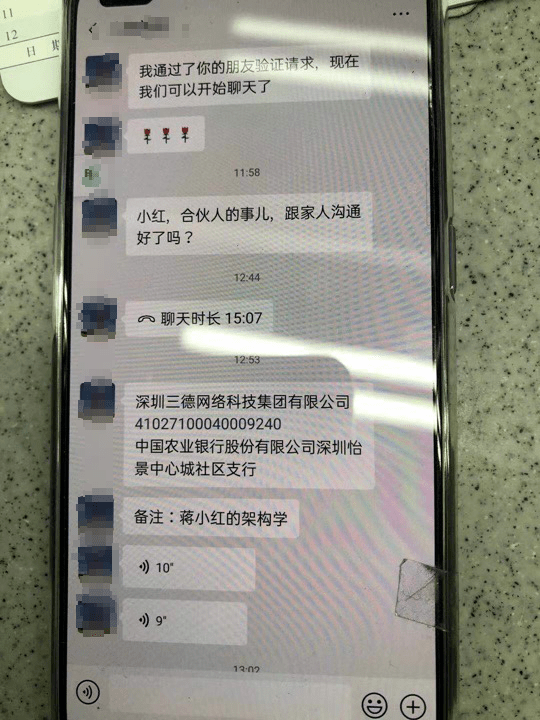 被骗五千追回微信聊天记录(怎么追回微信被骗的钱已经两三个小时了)