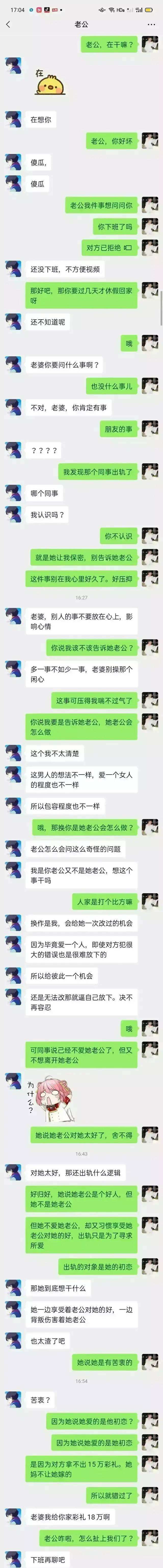 胡思乱想的聊天记录(这样的聊天记录让我疯狂小胡)