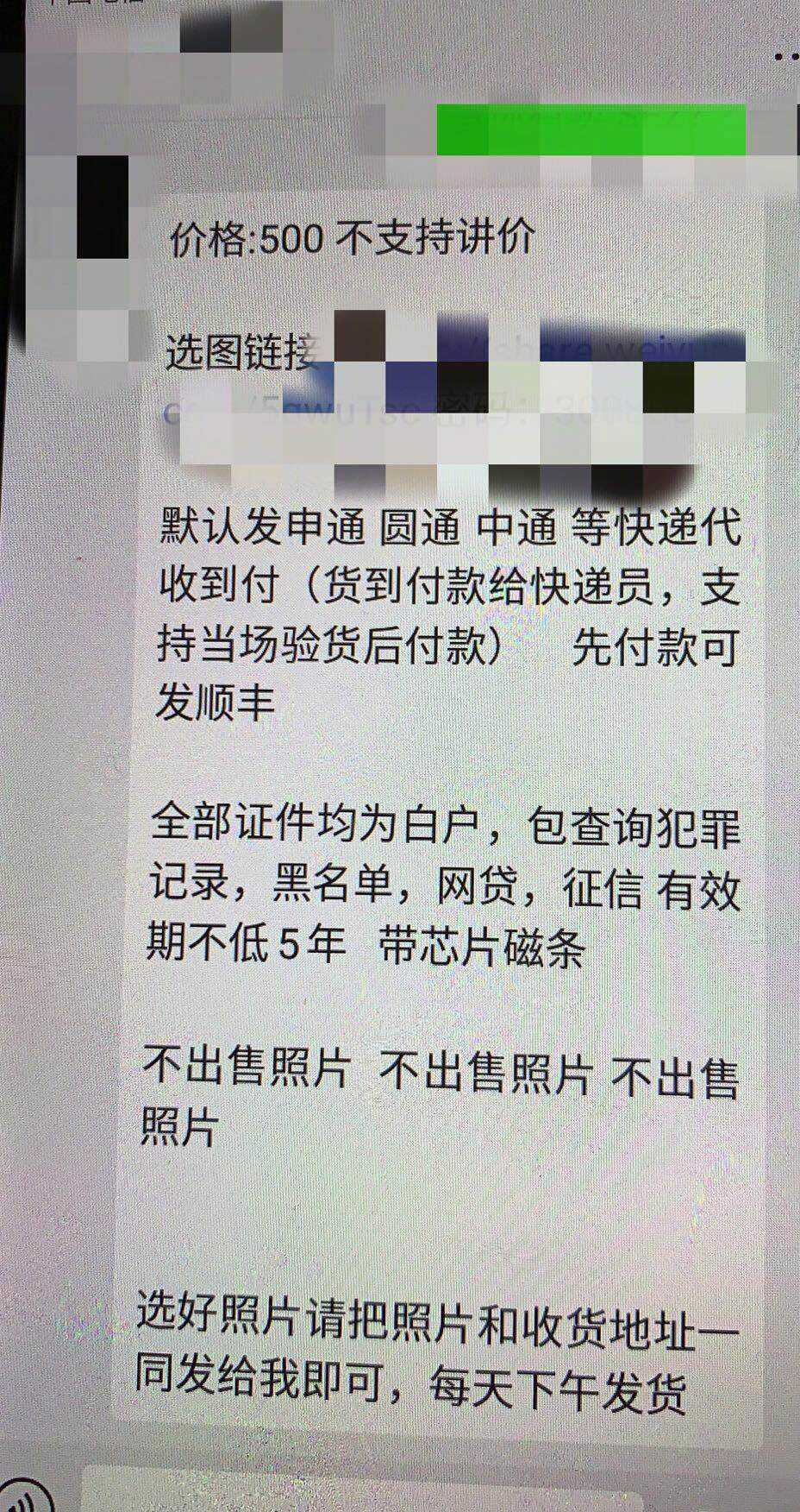 拿老婆身份证能查聊天记录(老公拿老婆的身份证可以查得到通话记录)