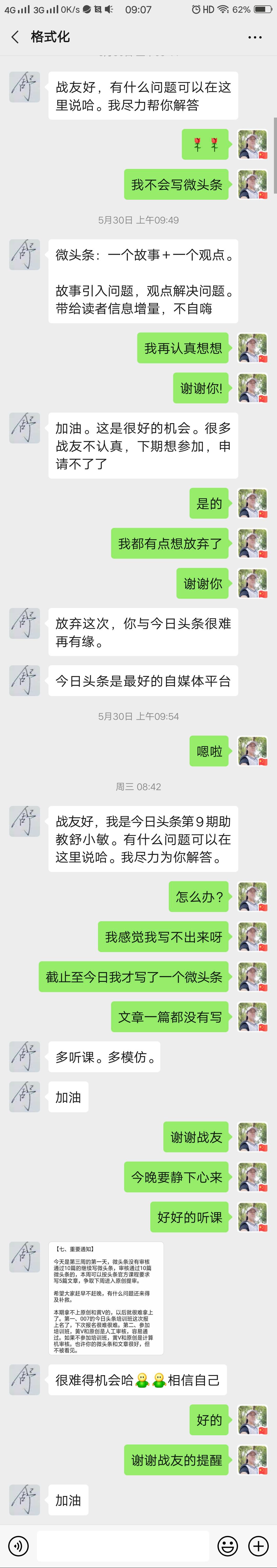 飞书老板聊天记录(飞书上聊天会被管理层看到吗)