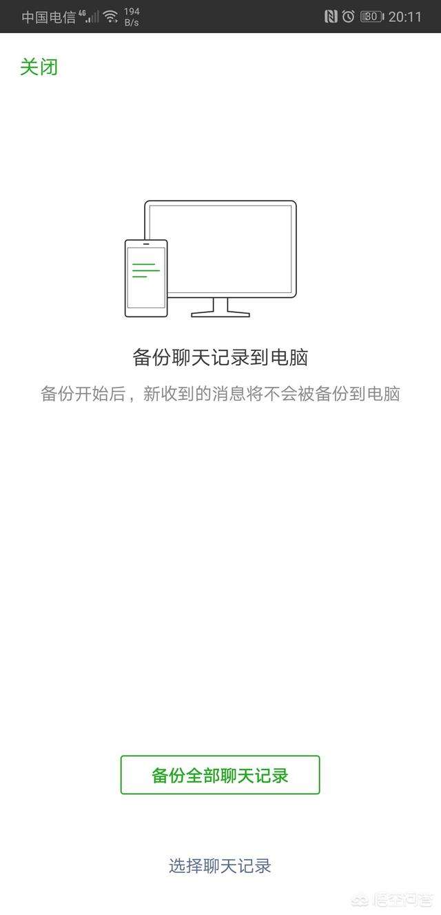 安卓换账号登陆微信聊天记录(微信换个手机登陆有聊天记录吗)