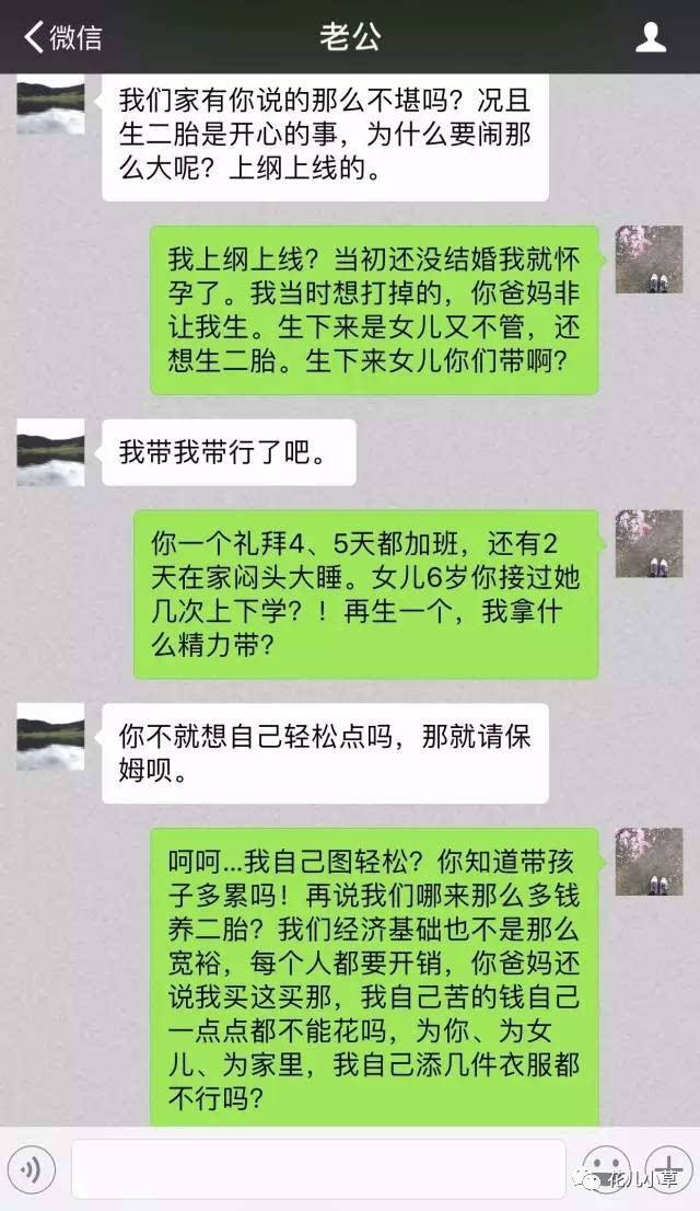 聊天记录说你吗呢(你在说什么你仔细看聊天记录)