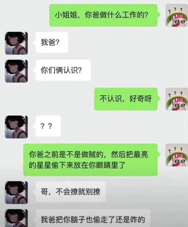 爆笑男朋友聊天记录(男女朋友聊天记录搞笑)