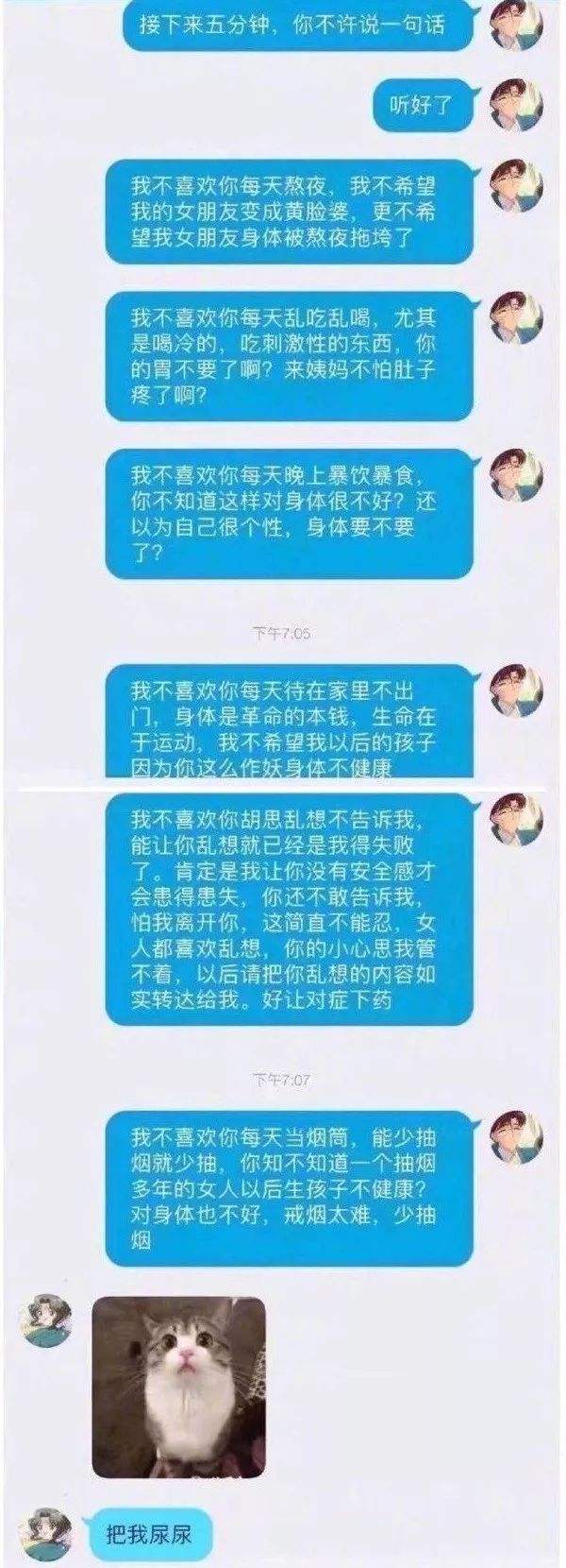 女朋友不能惯着聊天记录(跟女朋友的聊天记录要留着吗)