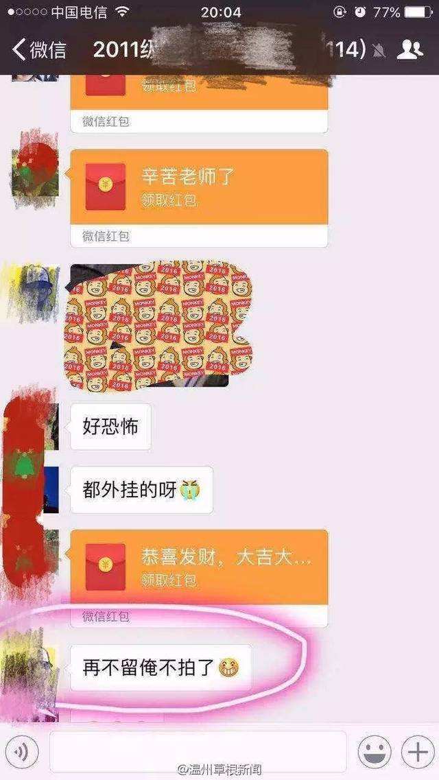 学生倒追老师聊天记录的简单介绍