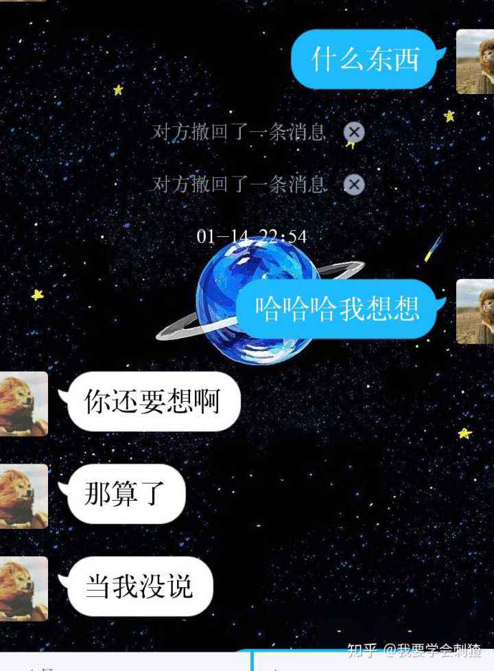 包含聊天记录适合的甜甜的音乐的词条