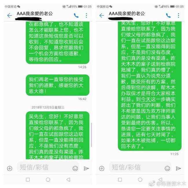 陈昱霖聊天记录完整版(吴秀波与陈昱霖聊天记录)