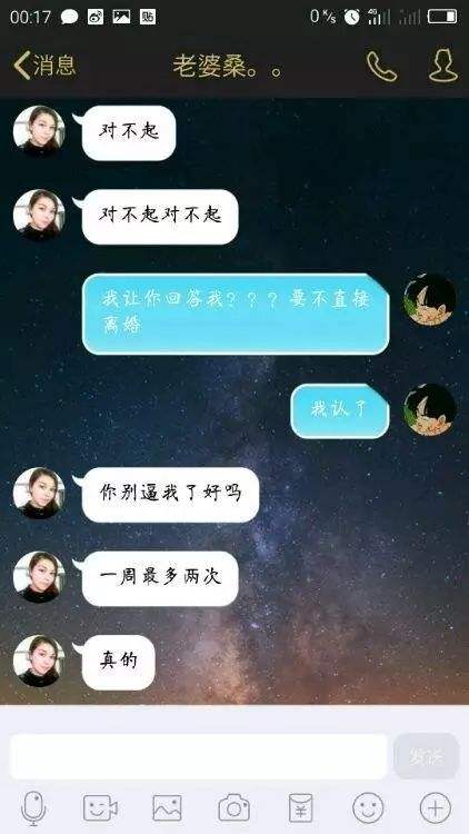 女向男表白微信聊天记录(一个男生向女生表白的聊天记录)