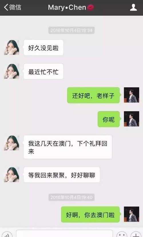 女向男表白微信聊天记录(一个男生向女生表白的聊天记录)