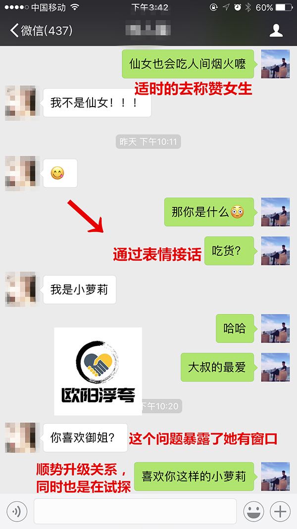 泡妞美女微信聊天记录的简单介绍