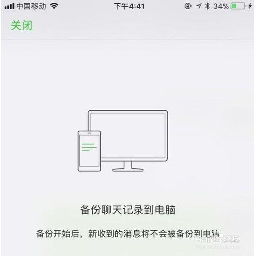 pc登录微信同步聊天记录(电脑登陆微信如何同步聊天记录)