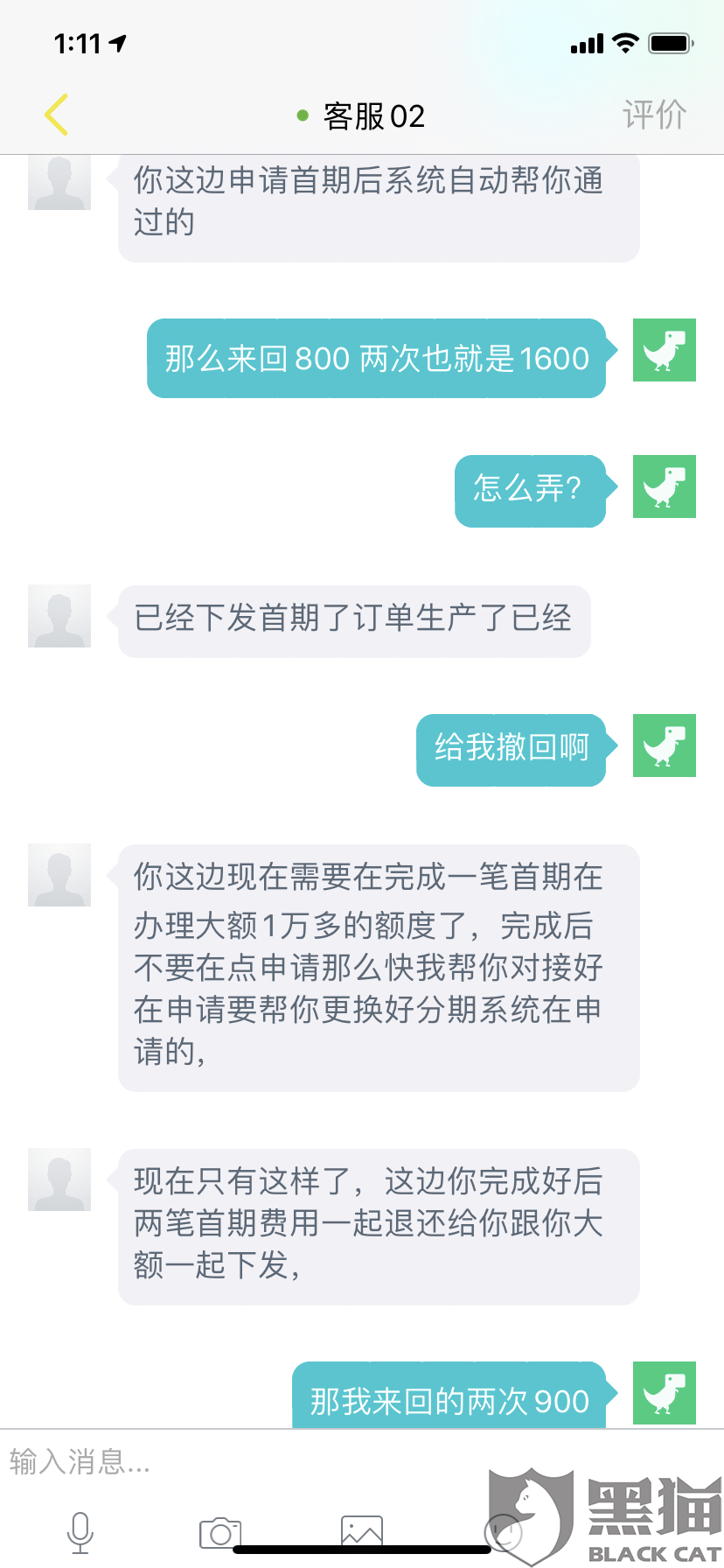 没有聊天记录投诉没用(没有聊天记录怎么投诉微信)