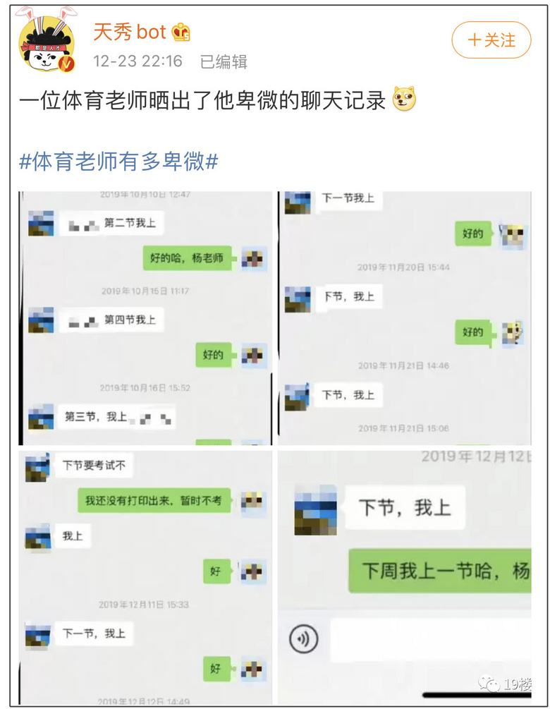 老师怎么不跟同学聊天记录(老师为什么会知道学生聊天记录)