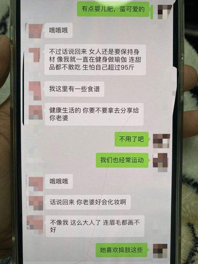 前任家人与自己聊天记录(老公偷偷跟前任聊天还删除聊天记录)