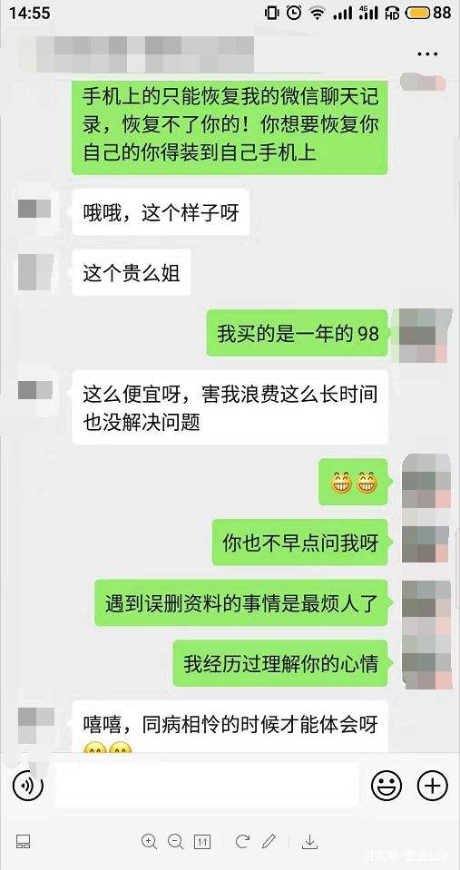 喜欢唱歌的人聊天记录(有个人经常去听我唱歌的人)