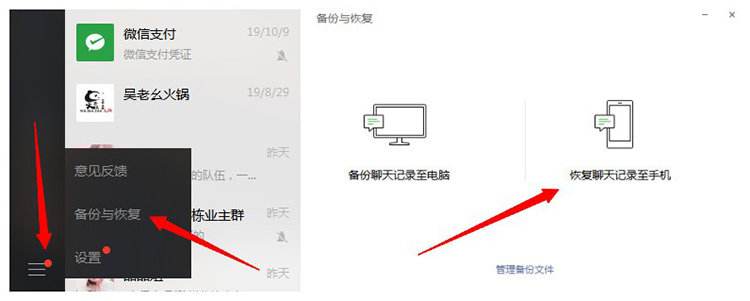 关于在删掉微信前怎能保存聊天记录的信息