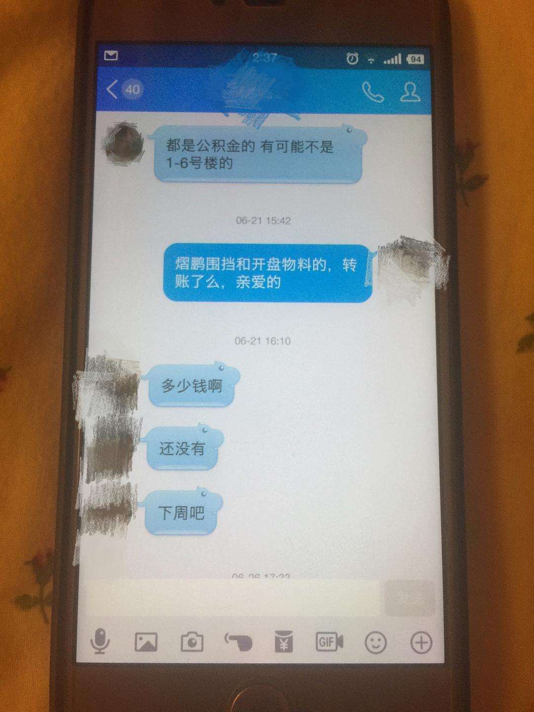 关于死前最后一分钟要删的聊天记录的信息