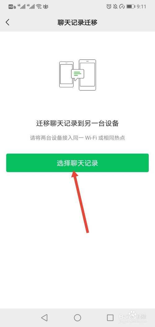 微信如何恢复手动聊天记录(手动删除聊天记录怎么恢复微信聊天记录)