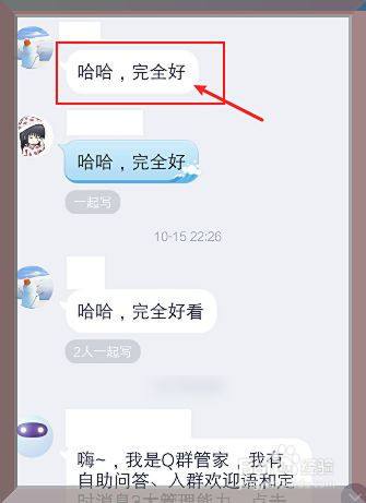 qq复制聊天记录怎么复制的简单介绍