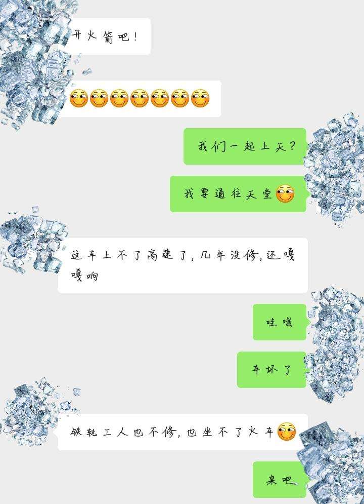 聊天记录戏精(戏精女友聊天记录)