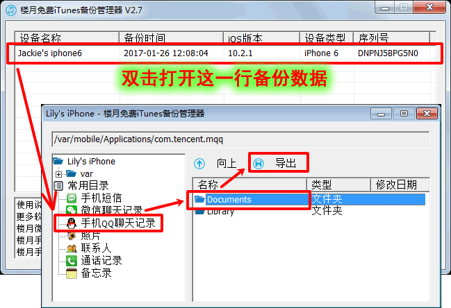 电脑聊天记录导出怎么查看(导入电脑的聊天记录如何查看)