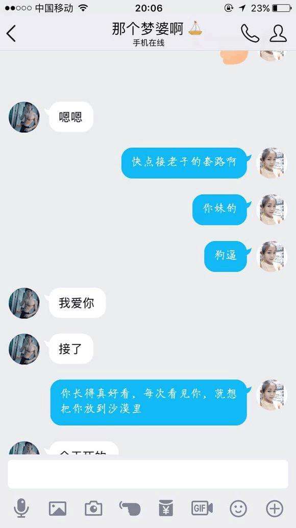 跟妹子幽默聊天记录(幽默的和女生聊天记录)