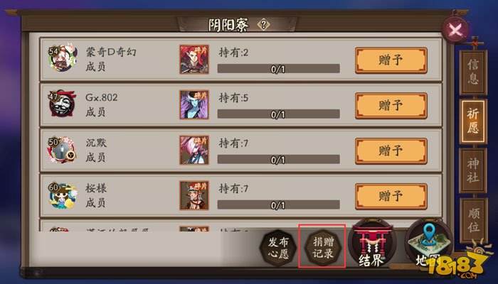 ios阴阳师聊天记录删除(阴阳师里的聊天记录怎么删除)