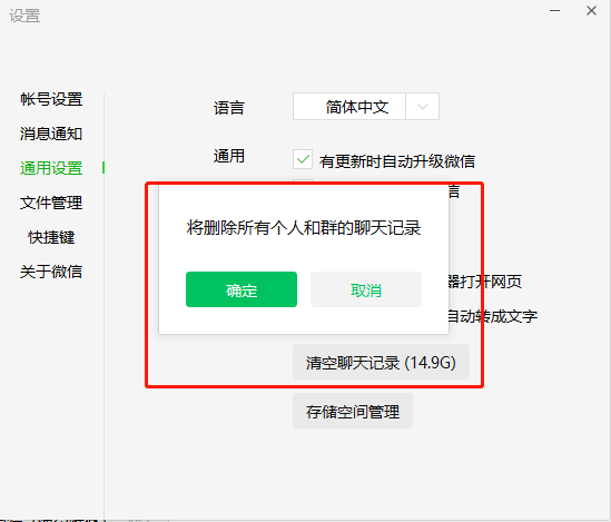 聊天记录空间变少了空间变少了(微信聊天记录很小 但数据占用空间很大)