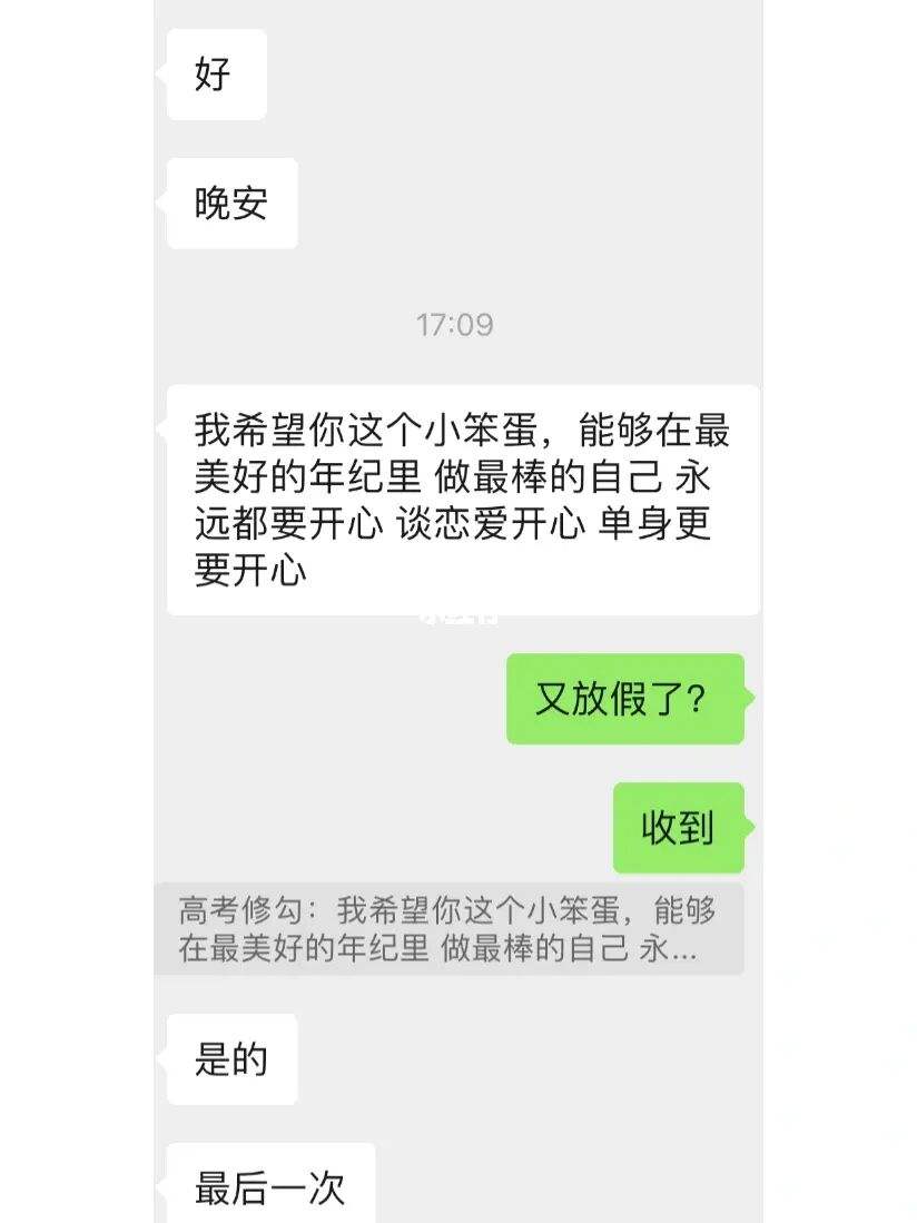 包含怎么样哄男生开心聊天记录的词条