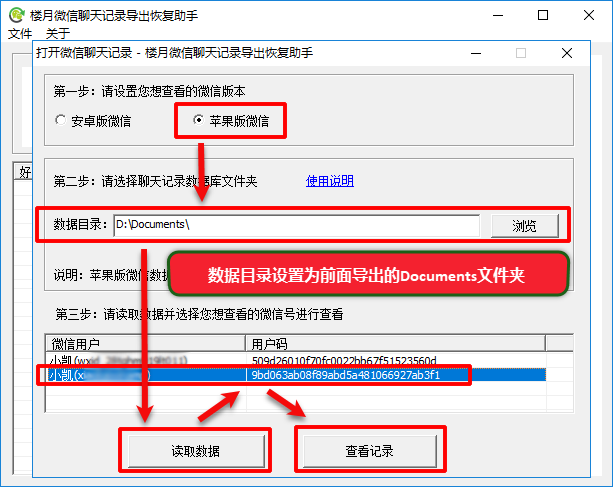 微信文件里聊天记录在哪路(微信里面的聊天记录在哪个文件夹)