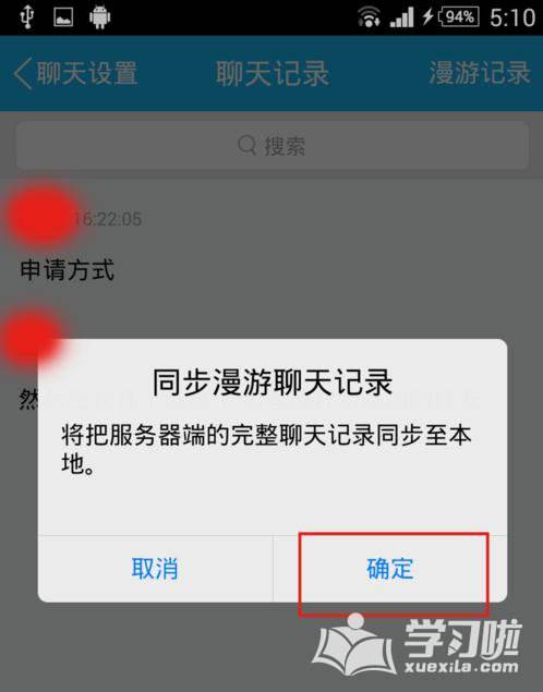 新版qq怎么不同步聊天记录的简单介绍